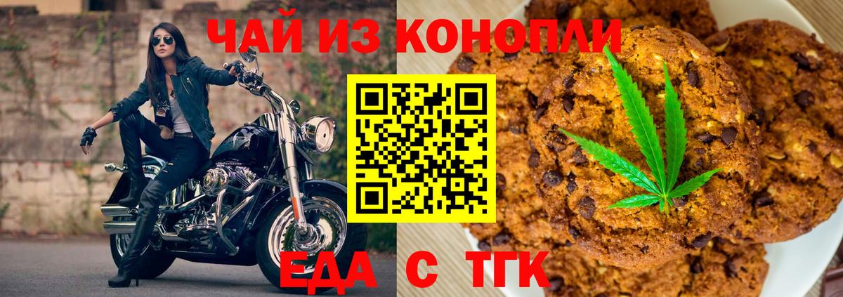 Cannafood марихуана Санкт-Петербург