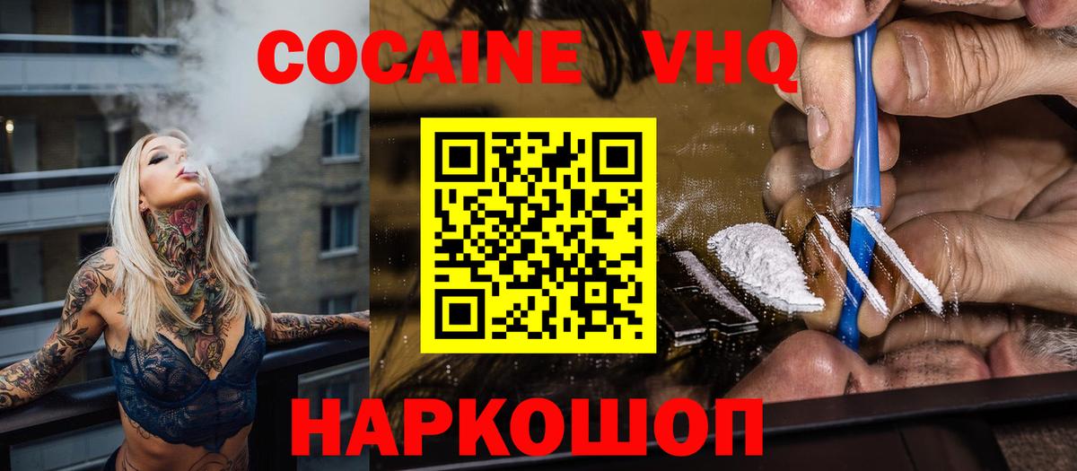 КОКАИН 98%  КОКАИН  Санкт-Петербург  Вход с VPN 