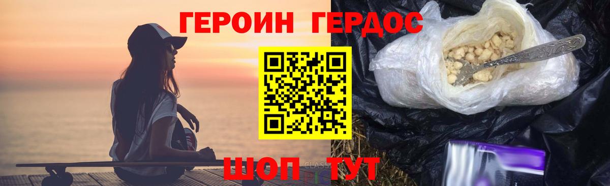 ГЕРОИН афганец  Вход с VPN  Санкт-Петербург 