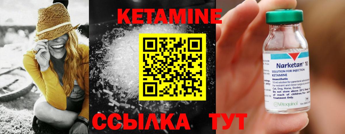 КЕТАМИН ketamine  Кетамин VHQ  Вход с VPN  Санкт-Петербург 