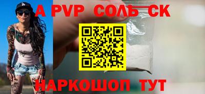a pvp Новодвинск