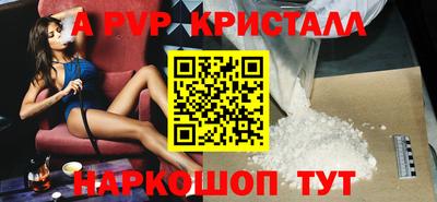 a pvp Новокубанск