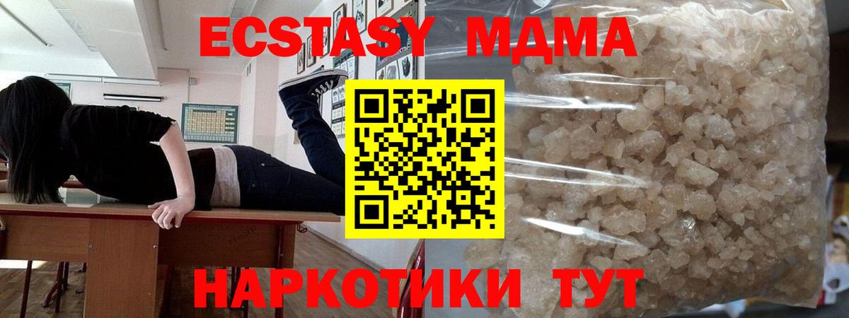 МДМА Molly Санкт-Петербург