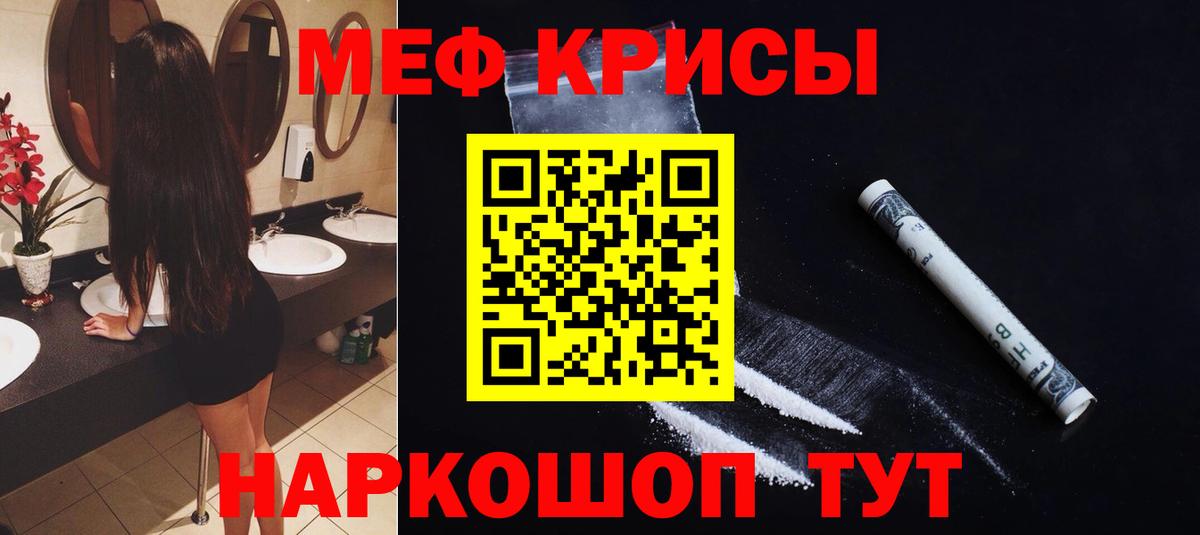 Мефедрон  Меф мука  Вход с VPN  Санкт-Петербург 