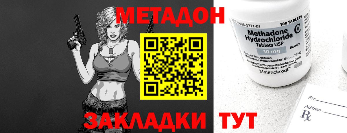 МЕТАДОН methadone  Вход с VPN  Метадон белоснежный  Санкт-Петербург 