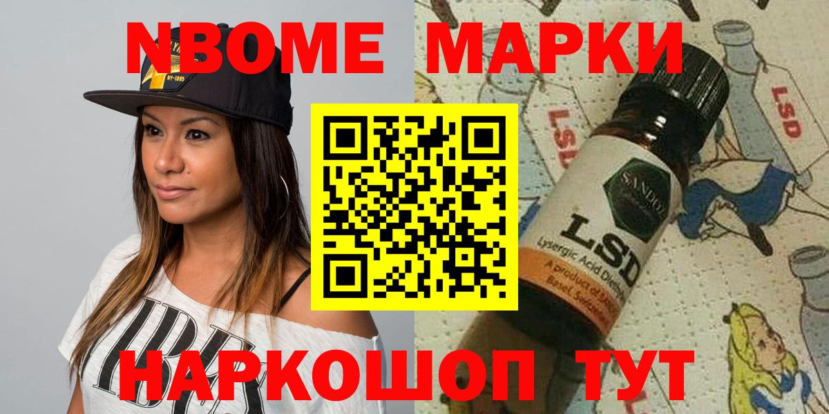 Марки N-bome 1,8мг  Вход с VPN  Санкт-Петербург 