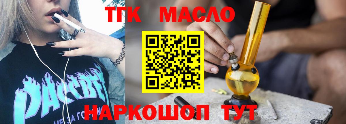 ТГК жижа Санкт-Петербург