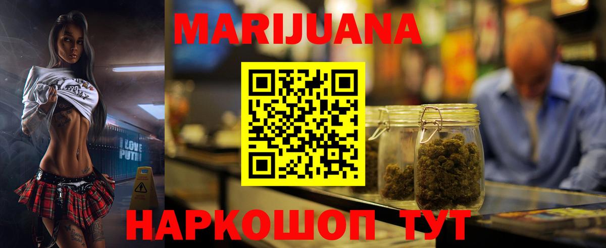 Каннабис Ganja  Вход с VPN  Бошки Шишки сатива  Санкт-Петербург  Шишки марихуана AK-47 